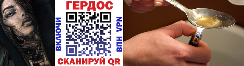 купить   Славянск-на-Кубани  ГЕРОИН герыч 