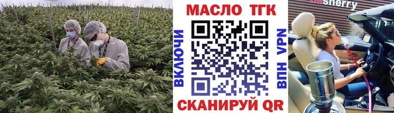 ТГК вейп с тгк  хочу   Славянск-на-Кубани 